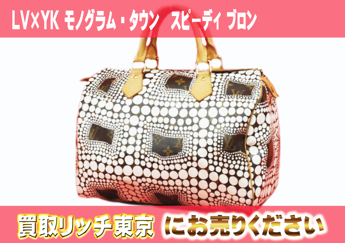 7　LV×YK-モノグラム・タウン　スピーディ-ブロン　M40690